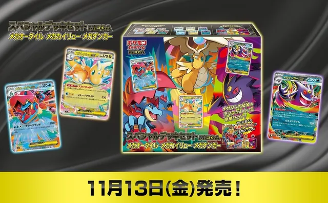 MEGA Special Deck Set ex Mega Feraligatr, Mega Dragonite, Mega Gengar